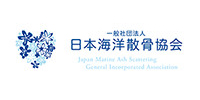 日本海洋散骨協会