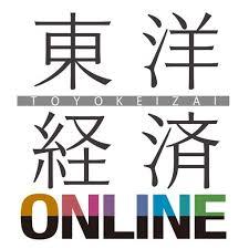 東洋経済オンライン