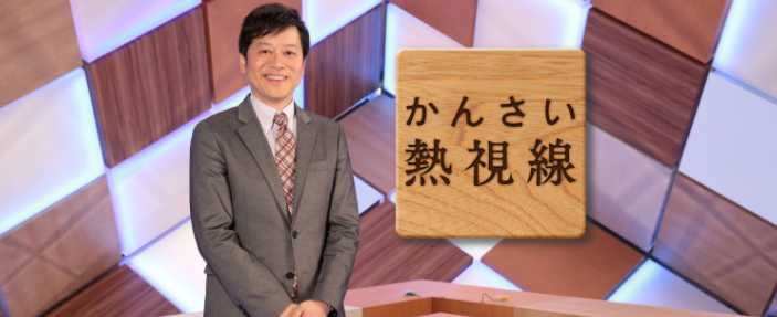 NHK大阪放送局「かんさい熱視線」で弊社の海洋散骨が紹介されました。